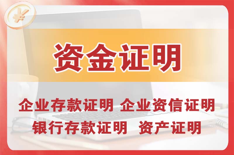 东方银行存款证明